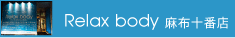 RelaxBody麻布十番店