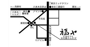 六本木店