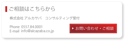 ご相談はこちらから